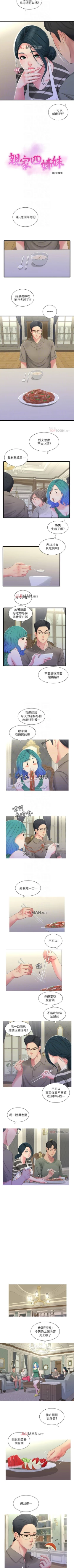 Page 149 of 【周四连载】亲家四姐妹（作者：愛摸） 第1~30话