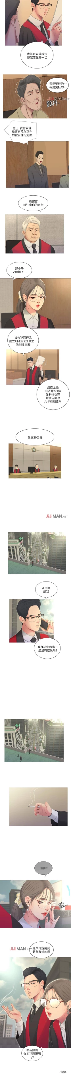 Page 32 of 【周四连载】亲家四姐妹（作者：愛摸） 第1~30话