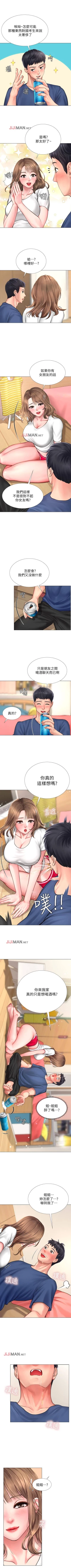 Page 114 of 【周四连载】享乐补习街（作者：NUWARU&清涼） 第1~33话