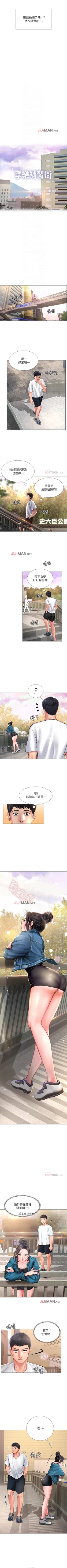 Page 145 of 【周四连载】享乐补习街（作者：NUWARU&清涼） 第1~33话