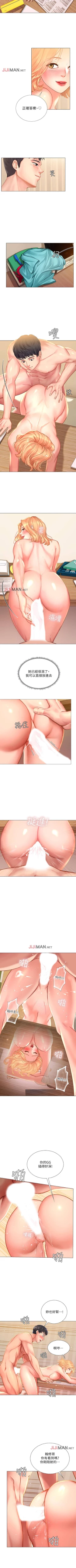 Page 192 of 【周四连载】享乐补习街（作者：NUWARU&清涼） 第1~33话