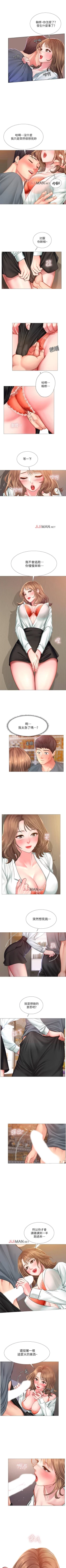 Page 210 of 【周四连载】享乐补习街（作者：NUWARU&清涼） 第1~33话