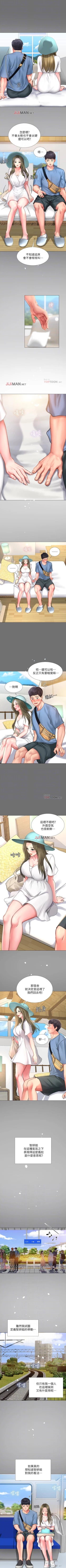 Page 232 of 【周四连载】享乐补习街（作者：NUWARU&清涼） 第1~33话