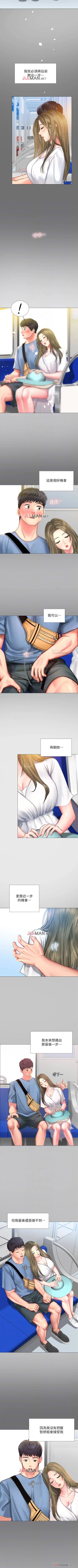 Page 233 of 【周四连载】享乐补习街（作者：NUWARU&清涼） 第1~33话