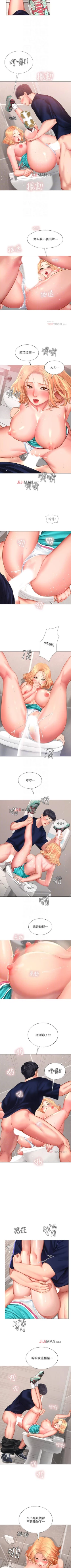 Page 282 of 【周四连载】享乐补习街（作者：NUWARU&清涼） 第1~33话