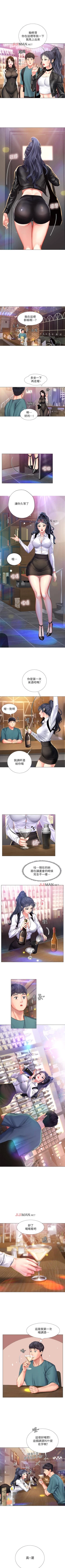 Page 294 of 【周四连载】享乐补习街（作者：NUWARU&清涼） 第1~33话