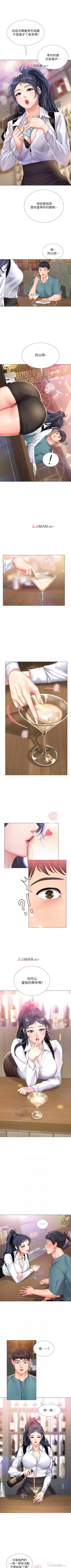 Page 297 of 【周四连载】享乐补习街（作者：NUWARU&清涼） 第1~33话