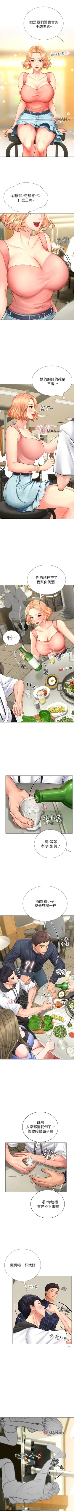 Page 43 of 【周四连载】享乐补习街（作者：NUWARU&清涼） 第1~33话