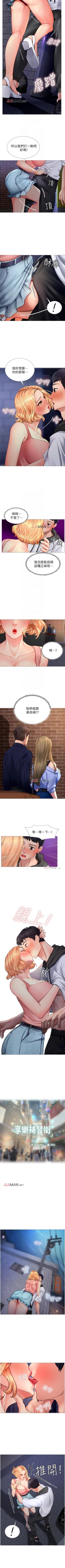 Page 51 of 【周四连载】享乐补习街（作者：NUWARU&清涼） 第1~33话