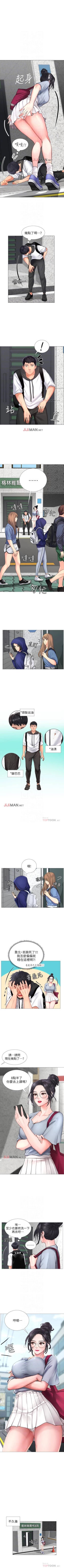 Page 59 of 【周四连载】享乐补习街（作者：NUWARU&清涼） 第1~33话