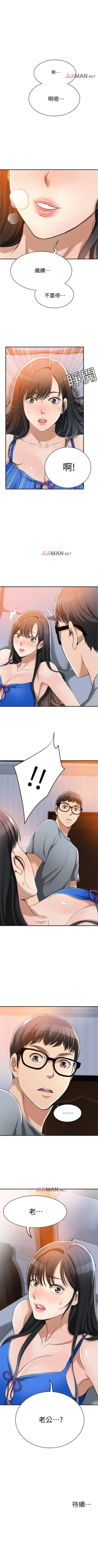 Page 100 of 【周四连载】抑慾人妻（作者：月兔&李萬） 第1~21话