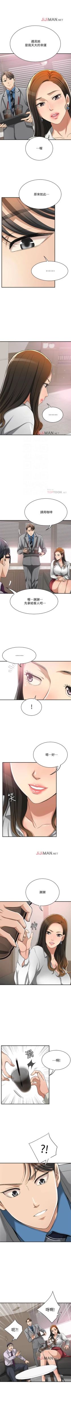 Page 104 of 【周四连载】抑慾人妻（作者：月兔&李萬） 第1~21话