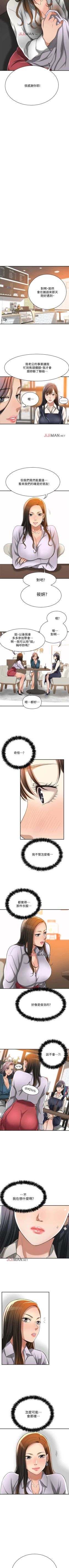 Page 107 of 【周四连载】抑慾人妻（作者：月兔&李萬） 第1~21话