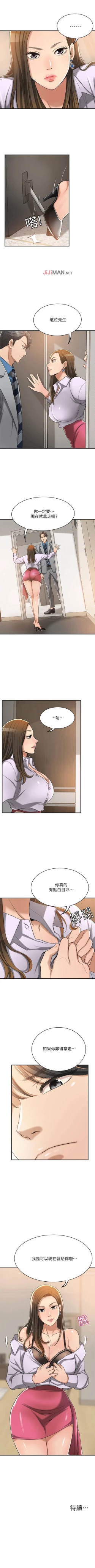 Page 126 of 【周四连载】抑慾人妻（作者：月兔&李萬） 第1~21话