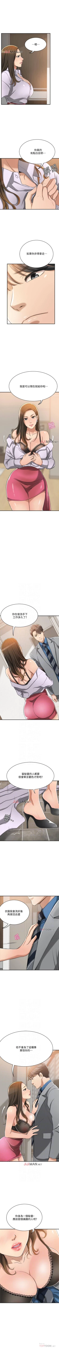 Page 127 of 【周四连载】抑慾人妻（作者：月兔&李萬） 第1~21话