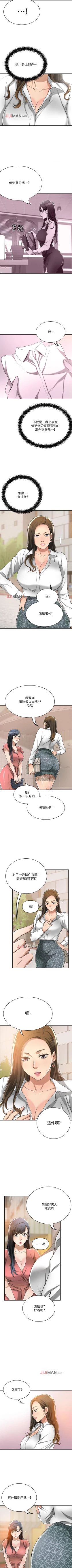 Page 140 of 【周四连载】抑慾人妻（作者：月兔&李萬） 第1~21话