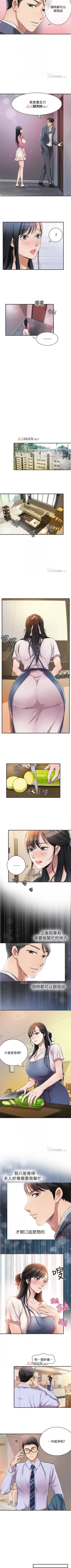 Page 20 of 【周四连载】抑慾人妻（作者：月兔&李萬） 第1~21话