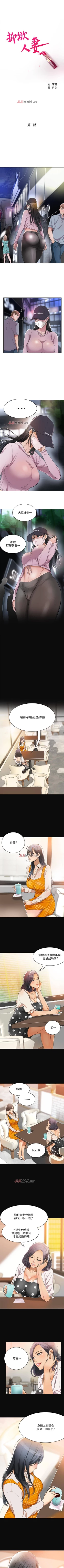 Page 3 of 【周四连载】抑慾人妻（作者：月兔&李萬） 第1~21话