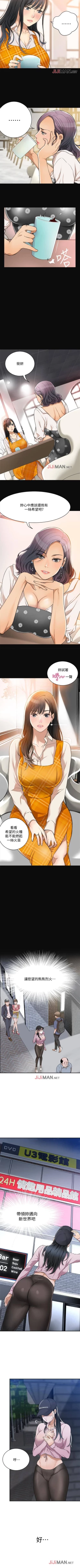 Page 4 of 【周四连载】抑慾人妻（作者：月兔&李萬） 第1~21话