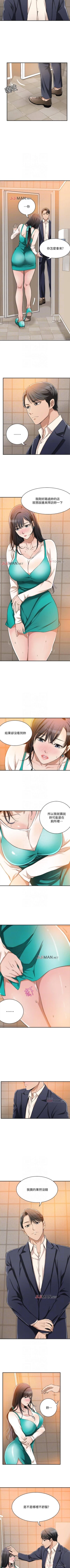 Page 54 of 【周四连载】抑慾人妻（作者：月兔&李萬） 第1~21话