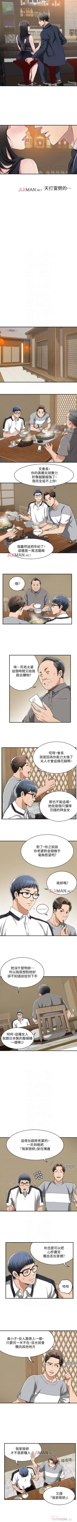 Page 64 of 【周四连载】抑慾人妻（作者：月兔&李萬） 第1~21话