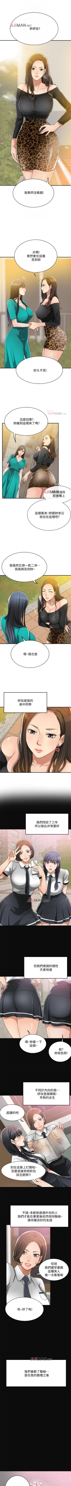 Page 88 of 【周四连载】抑慾人妻（作者：月兔&李萬） 第1~21话