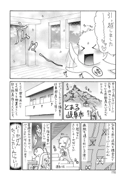 Page 177 of OL Tsuma Kouryakuhou