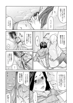Page 21 of OL Tsuma Kouryakuhou