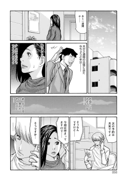 Page 57 of OL Tsuma Kouryakuhou