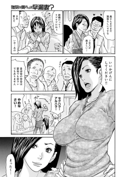 Page 6 of OL Tsuma Kouryakuhou