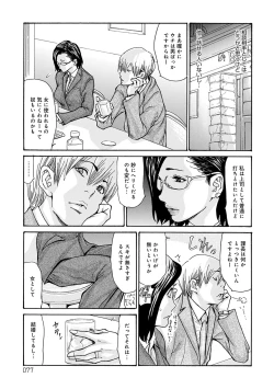 Page 78 of OL Tsuma Kouryakuhou