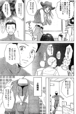 Page 146 of Monthly Vitaman 2007-03