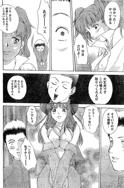 Page 149 of Monthly Vitaman 2007-03