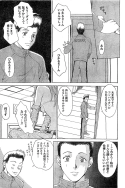 Page 151 of Monthly Vitaman 2007-03