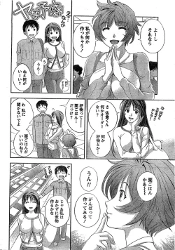 Page 17 of Monthly Vitaman 2007-03