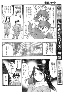 Page 193 of Monthly Vitaman 2007-03