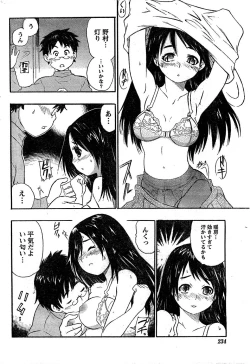 Page 201 of Monthly Vitaman 2007-03