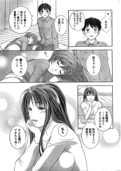 Page 22 of Monthly Vitaman 2007-03