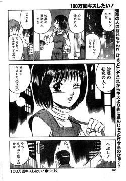 Page 231 of Monthly Vitaman 2007-03