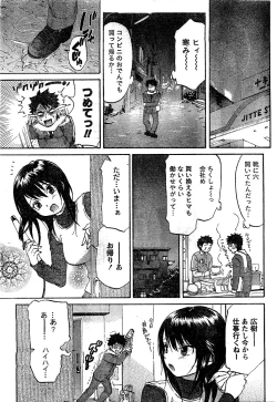 Page 26 of Monthly Vitaman 2007-03