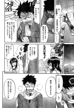 Page 31 of Monthly Vitaman 2007-03