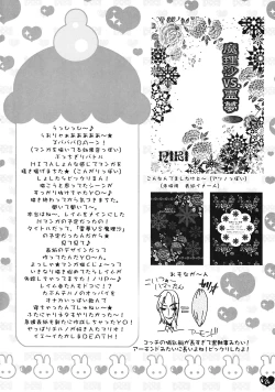 Page 24 of Oppai Cirno