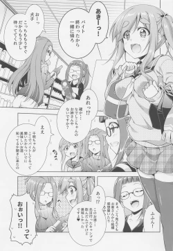 Page 3 of Inuyama Aoi-chan to Osake de Icha Camp