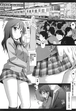 Page 6 of Joshikousei Shuudan Chikan Densha 2