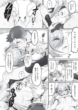 Page 154 of COMIC AUN 2020-10