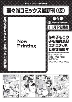 Page 209 of COMIC AUN 2020-10