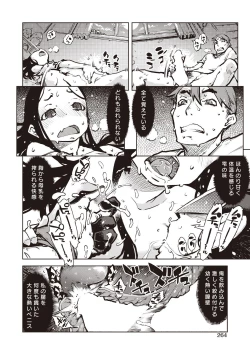 Page 262 of COMIC AUN 2020-10