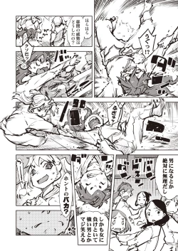 Page 268 of COMIC AUN 2020-10