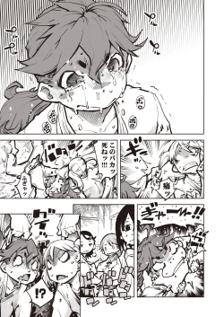 Page 269 of COMIC AUN 2020-10