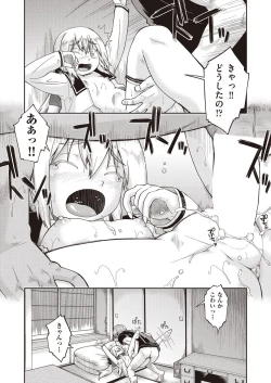 Page 410 of COMIC AUN 2020-10